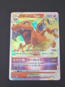 CHARIZARD Vstar Universe Holo RRR Japanese Pokemon Card 14/172 Near Mint NM - Picture 1 of 1