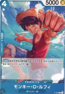 Monkey.D.Luffy () (Reprint) PR Premium Booster -The Best- P-055 NM - Japanese - Picture 1 of 2