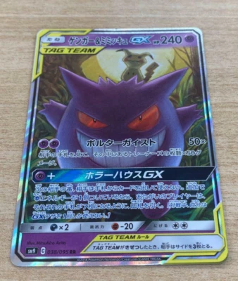 Pokemon Card Japanese Tag Bolt sm9 Gengar & Mimikyu GX 038/095 RR Holo Japan JP - Image 1 of 3
