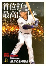 Masataka Yoshida 2021 Calbee T-14 Baseball card Orix Buffaloes Title Holder