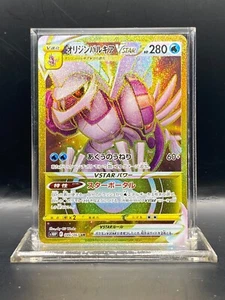 Origin Forme Palkia VSTAR 086/067 S10p: Space Juggler Holo (Japanese) NM - Picture 1 of 2