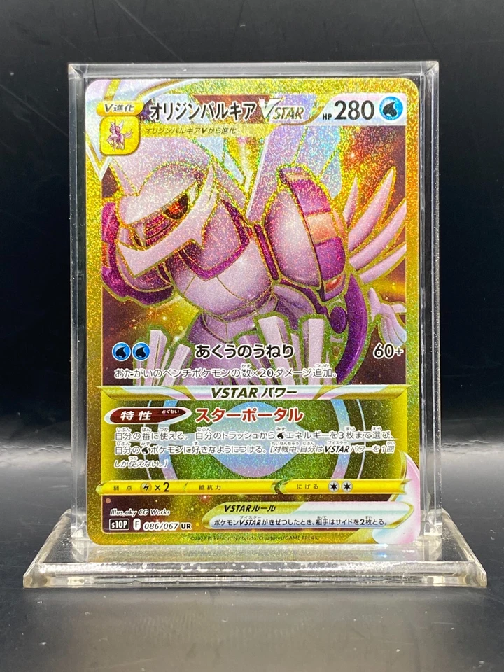 Origin Forme Palkia VSTAR 086/067 S10p: Space Juggler Holo (Japanese) NM - Image 1 of 2