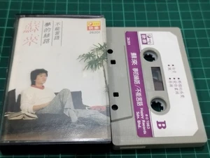 1983 Su Lai 苏来 梦的丝路  马来西亚版卡帶磁带 品相很新 Rare  Happy Record Malaysia Cassette 快乐唱片 - Picture 1 of 5