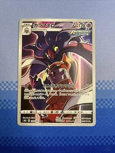 Pokemon Card Malamar CHR s8b 199/184 Holo VMAX Climax Nintendo Japanese - Picture 1 of 10