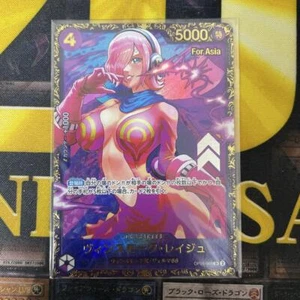 One Piece Card Vinsmoke Reiju OP06-069 Flagship Battle Promo Japanese - Picture 1 of 2