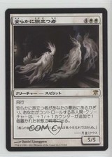 2011 Magic: The Gathering - Innistrad Japanese Dearly Departed #9 0b5