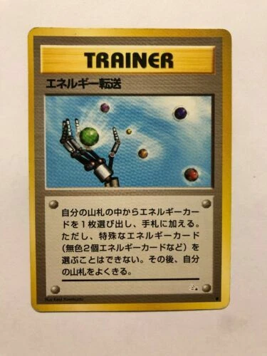 CCG 730 ; 1998 Pokemon Fossil Japanese Energy Trainer - Bild 1 von 1