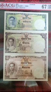 2007 Thailand 1, 5, 10 Baht - Commemorative Banknotes PK#117 - Picture 1 of 4