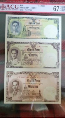2007 Thailand 1, 5, 10 Baht - Commemorative Banknotes PK#117 - Image 1 of 4