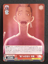 Tokyo Revengers Weiss Schwarz Shuji TRV/S92-066C Card Japanese TCG 2