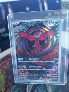 Yveltal AR 071/062 Raging Surf sv3a Pokemon Karte Japanisch non played - Bild 1 von 1