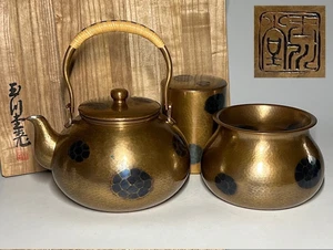 Gyokusendo Kupfer Teeservice - handgehämmerte japanische Kunst Metallarbeiten unbenutzt - Bild 1 von 21