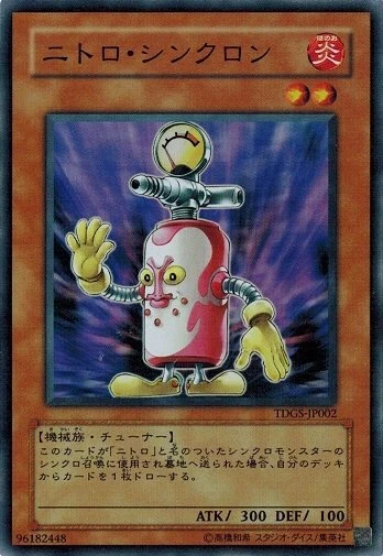 Nitro Synchron TDGS-JP002 Super Rare Yugioh Japanese NM - Image 1 of 1