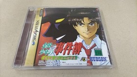 HUDSON T-14315G Sega Saturn Soft Case Files of Kindaichi ~ Hoshimijima: Restorat