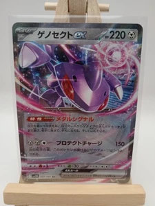 Genesect ex 069/086 SV11B Black Bolt Pokemon Card Japanese Scarlet & Violet - Picture 1 of 2
