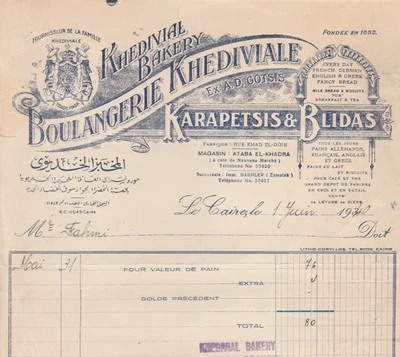 EGYPT V. Old Rare Letterhead Invoice KHEDIVIAL BAKERY 1940 - Image 1 of 2