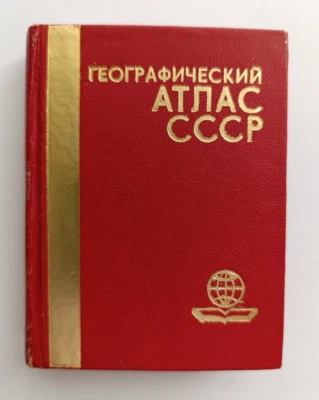 Geographical atlas of USSR, mini format, pocket atlas, Soviet vintage book USSR - Image 1 of 4