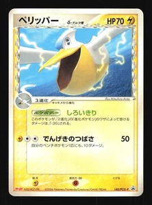 Pokemon Japanese Pelipper Meiji Chocolate Promo 140/PCG-P MODERATE PLAY-1 - Bild 1 von 2