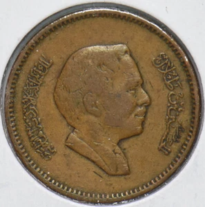 Jordan 1978 5 Fils 192272 combine shipping - Picture 1 of 2