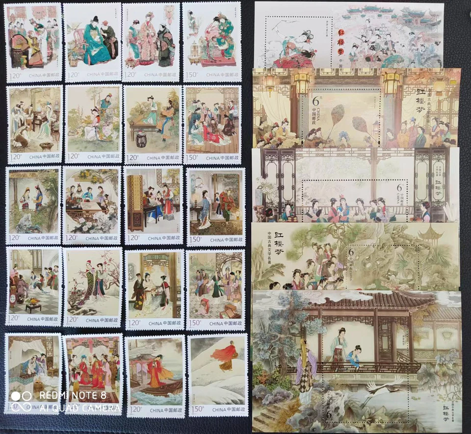 Estampilla de China la Cámara Roja Un Sueño de Mansiones Rojas Estampilla y Colección S/S Foto 1 de 1