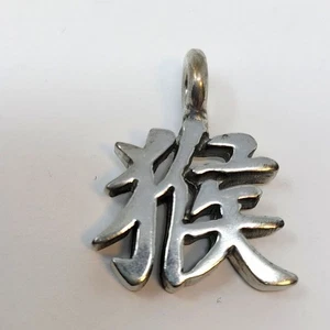 Colgante, Año del Mono, Estaño Fino, Fundido a Mano, 1980, 1992, 2004, 2016 - Imagen 1 de 2