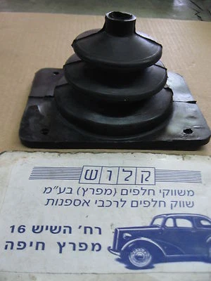 De colección Fiat 500 126 Bota Cambio de Marchas Nueva CLÁSICA CAMBIO DE MARCHAS GOMA 106mm X 78mm Foto 1 de 4