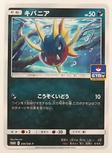 Carvanha 300/SM-P Promo Juego de Cartas Coleccionables Pokémon Japonés - Imagen 1 de 6