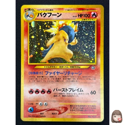 [NM] Typhlosion Pokemon Japanese No.157 Lv.55 Neo Genesis Vintage Holo SA58 - Image 1 of 4
