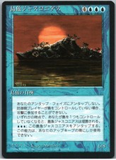 Island Fish Jasconius | MtG Magic Fourth Ed FBB (Black Border) |Japanese JPN |NM