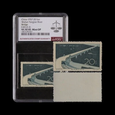 CHINA. 1957, 20 Fen - ASG M-85 VF/XF, OP - Wuhan Yangtze River Bridge, 武汉长江大桥 - Image 1 of 4