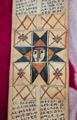 Large ETHIOPIAN Orthodox Coptic Manuscript Healing Scroll in GE'EZ on Vellum  - Image 1 of 4