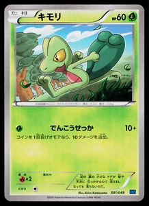 TREECKO 001/049 M MASTER DECK BUILD BOX SPEED STYLE JAPANESE POKEMON TCG - Picture 1 of 2