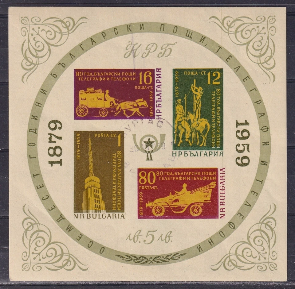 Bulgaria Bulgaria Michel Bloque 6 (80 Años Correos 1959) MNH ** MNH - Imagen 1 de 1