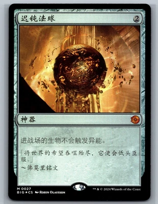 MTG Chinese Outlaws of Thunder Junction The Big Score Torpor Orb #0027 Foil TCG - Image 1 of 2