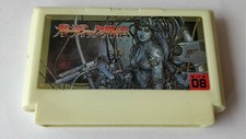 The Guardian Legend Nintendo Famicom FC NES Cartridge only Japan tested-b228-