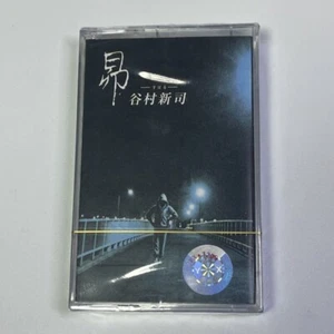 Tape, brand new and unopened, Japanese songs, Japanese classics, Tanimura Shinji - Imagen 1 de 2