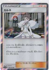 Pokemon Card SM6 Forbidden Light 86/94 Diantha Holo Japanese - Picture 1 of 1