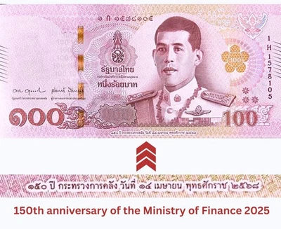Thailand 100 Baht ND 2025 Commemorative 150th MOF Text Line OverPrint P 144 UNC - Image 1 of 4