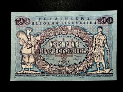1918 UKRAINE CIVIL WAR PAPER MONEY - 100 HRYVEN XF+/aUNC Banknote No Reserve! - Image 1 of 3