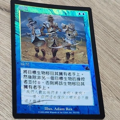 MTG Salvage Foil Chinese Version Card Game Collectible - Image 1 of 2