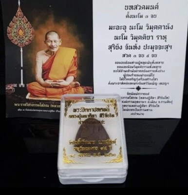 Buda Tailandés Amuleto Phra Pidta Alivia Deuda Luang Pu MahaSila LP Maha Sila Foto 1 de 4
