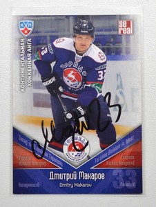 2011-12 KHL Torpedo Nizhny Novgorod #TOR020 Dmitry Makarov Autograph (ver.2)