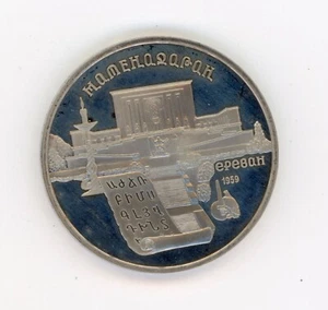 RUSSIA 5 ROUBLES  1992 PROOF The Mausoleum-Mosque of Akhmed Yasavi Y 322 - Picture 1 of 2