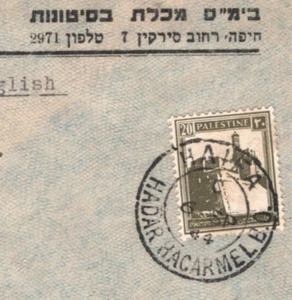 PALESTINE WW2 Cover *HADAR HACARMEL* 1944 CDS Haifa (Israel) New York KA158 - Picture 1 of 8