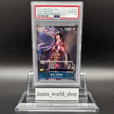 PSA 10 Boa Hancock ST03-013 C OP06 Treasure Rare One Piece Card 2024 Gem Mint - Image 1 of 4
