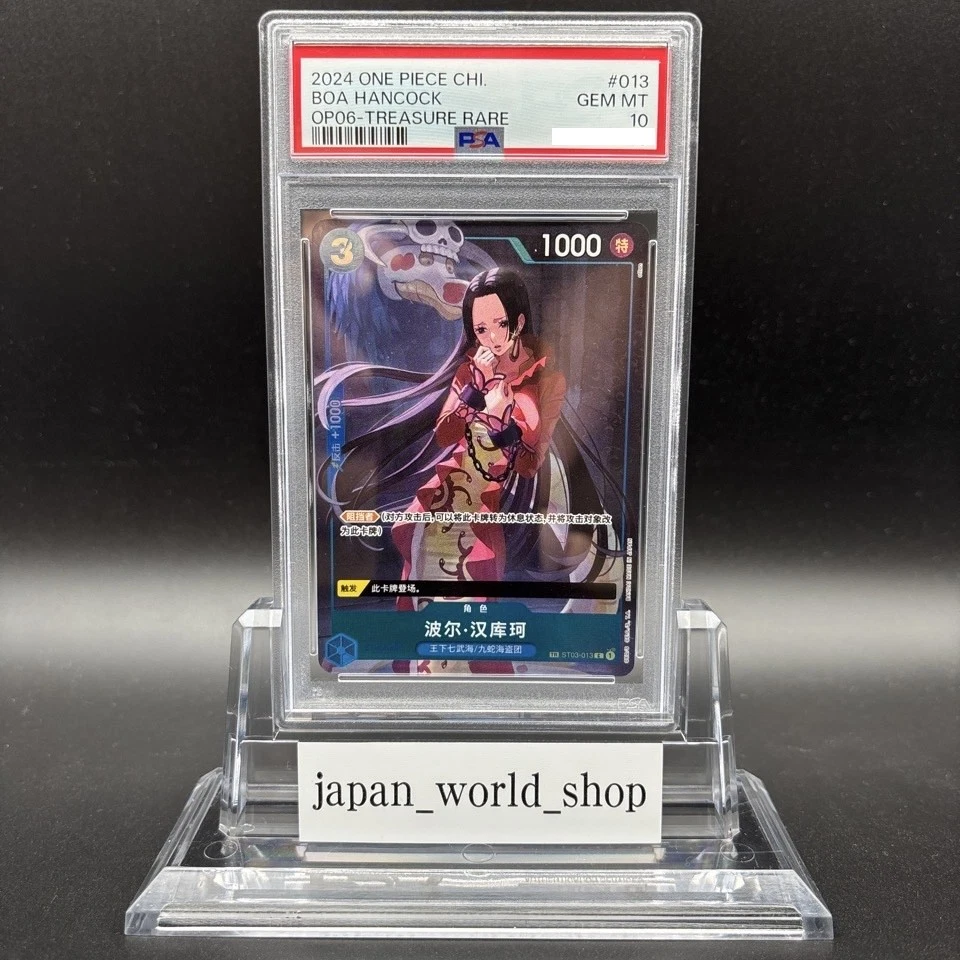PSA 10 Boa Hancock ST03-013 C OP06 Treasure Rare One Piece Card 2024 Gem Mint - Image 1 of 4