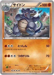 Pokemon Card Japanese - Rhydon 030/070 - XY5 - 1st Edition - Picture 1 of 2
