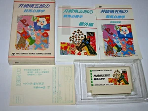 Izaki Shuugorou no Keiba Hisshougaku Famicom NES Japan import +box CIB US Seller - Picture 1 of 12