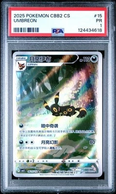 (POPULATION 1) PSA 1 UMBREON CHINESE GEM PACK VOL 2 #15 - Image 1 of 4