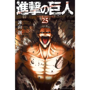 Manga - Shingeki no Kyojin / Attack on Titan (25) Japanese Version - Imagen 1 de 2